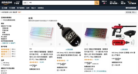 亞馬遜（Amazon）是美國最大的網絡電子商務公司。