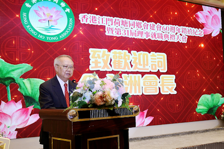 余永洲會長致歡迎詞。