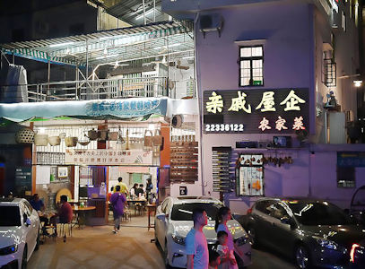 餐廳由樓高兩層的民房改建而成。