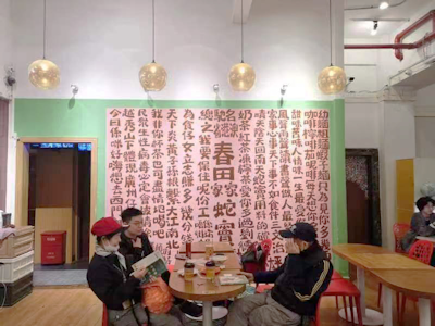 茶餐廳其中一幅牆寫滿粗體文字，很有九龍皇帝曾灶財墨寶的感覺。