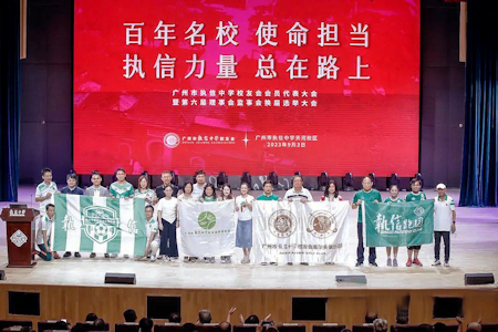 執信校友會各活動小組授旗紀念。